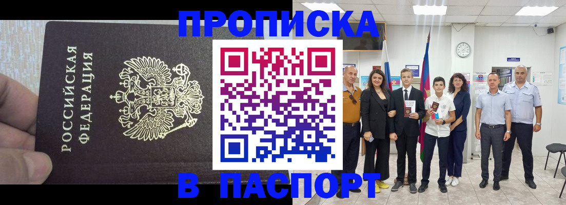 временная регистрация поиск в Заволжске