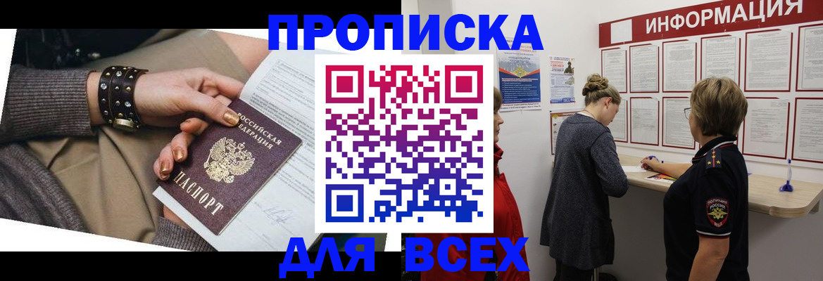 временная регистрация законно в Заволжске