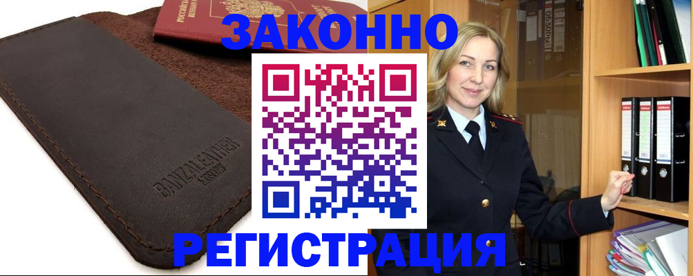 временная регистрация в Заволжске