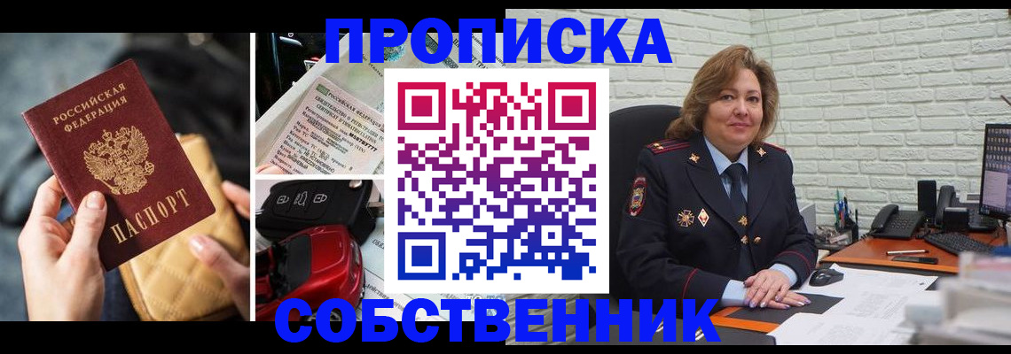 где прописаться в Заволжске