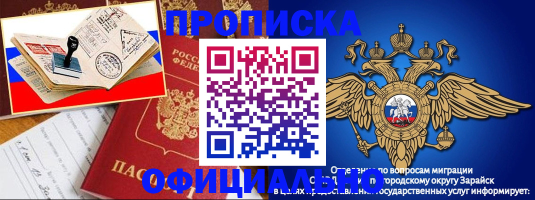 временная регистрация в Заволжске