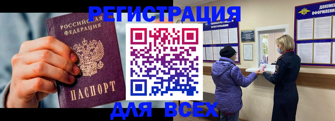 прописка ребенка в Заволжске